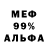 Экстази 99% Amjad Hessla