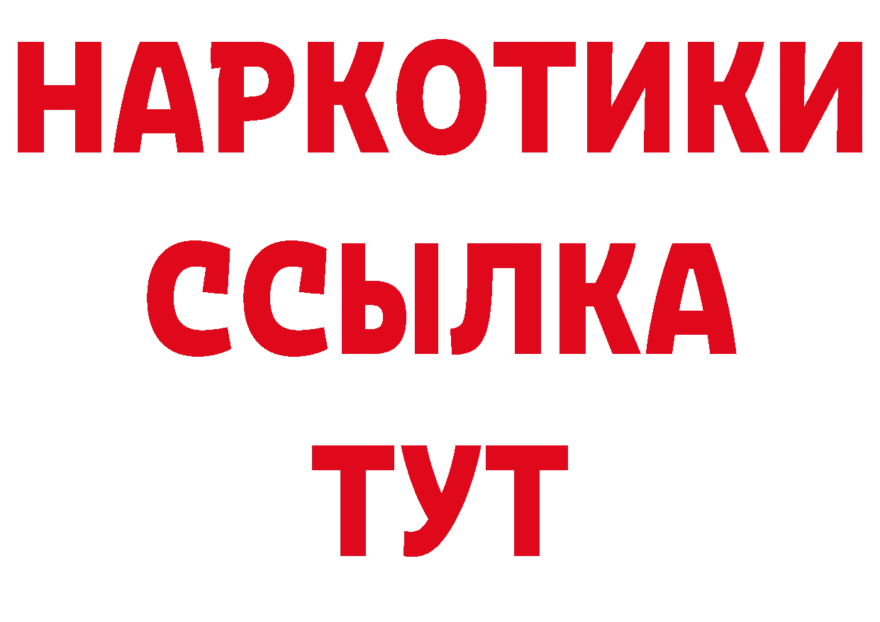 Гашиш гарик сайт сайты даркнета mega Волгодонск